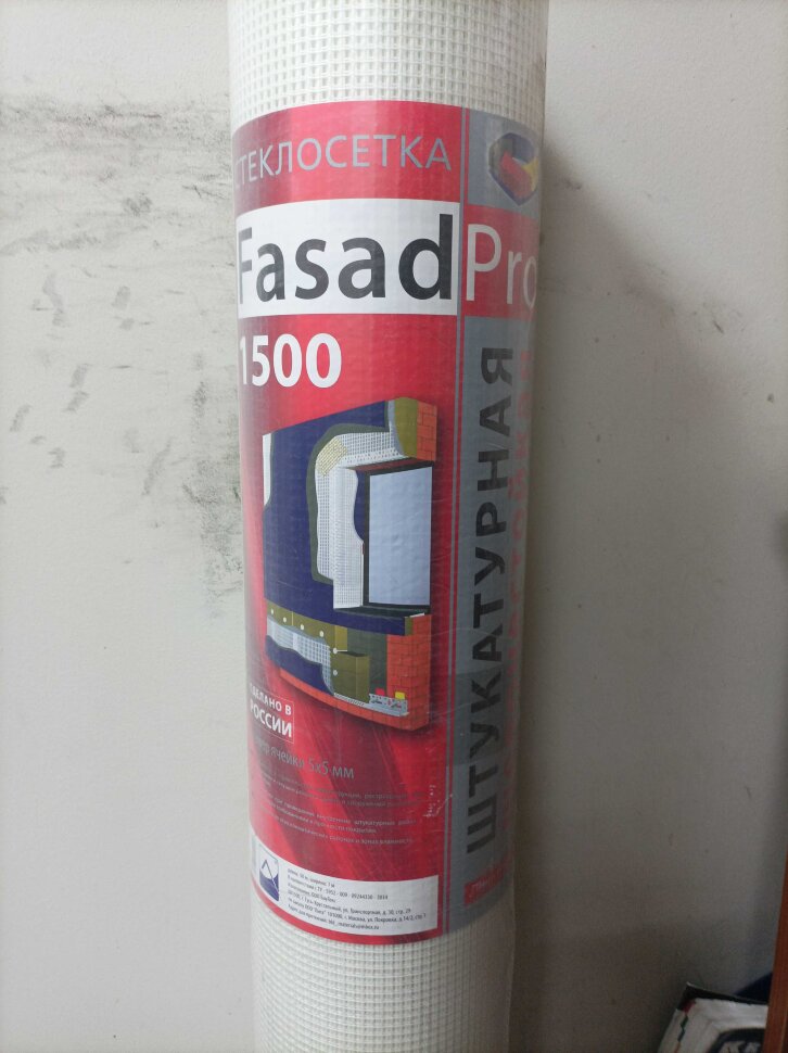 Стеклосетка Fasad Pro 5/5мм