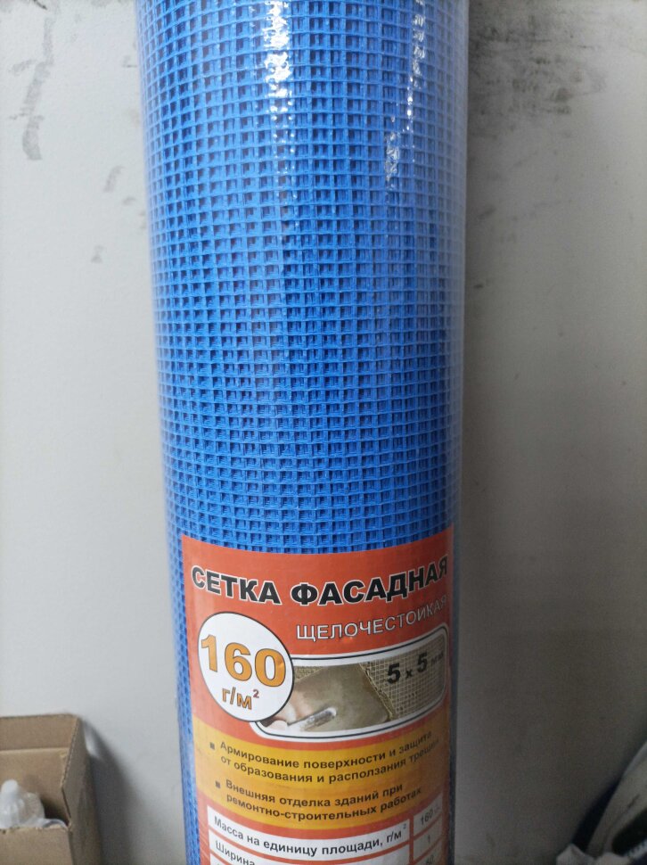 Сетка фасадная - стеклотканевая 5х5/ 50м/ синяя/ 160 г.м2/ под штукатурку